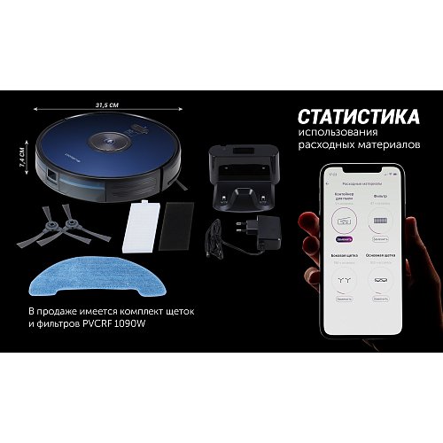 Робот-шаңсорғыш Polaris PVCR 3200 IQ Home Aqua фото 11