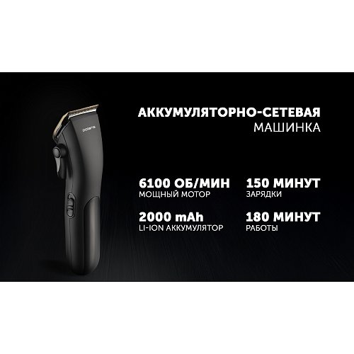 Машинка для стрижки Polaris PHC 2500 фото 12