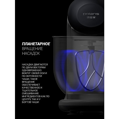 Кухонна машина Polaris PKM 1107 IMPERIOR фото 10