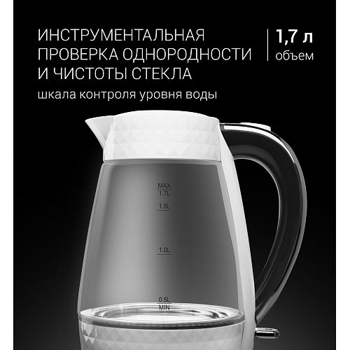 Чайнік Polaris PWK 1704CGL Diamond фото 7