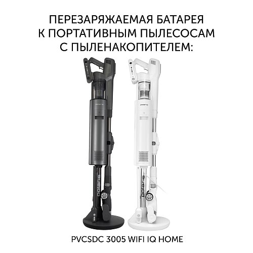 PVCSDCB 3005 Battery for the Polaris PVCSDC 3005 Wi-Fi IQ Home Cordless Vacuum Cleaner with Dust Collector фото 2