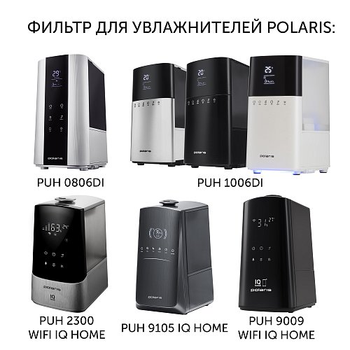 Humidifier filter Polaris PUH 0806Di, 1006Di, 9105 IQ Home, 2300 WIFI IQ Home, 9009 WIFI IQ Home фото 2