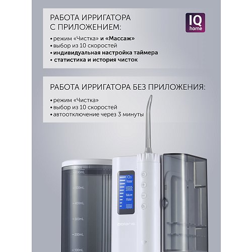 Ірыгатар Polaris PWF 2005 Wi-Fi IQ Home фото 12
