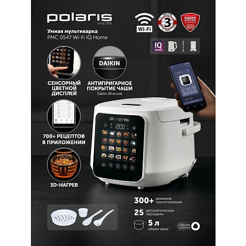 Polaris PMC 0547 Wi-Fi IQ үйдегі мультипісіргіш фото 10