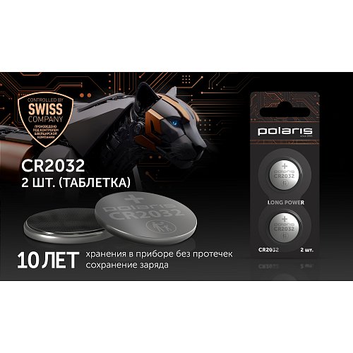 Батарэйкі літыевыя Polaris PB CR2032 (2шт) OPTIUM фото 3
