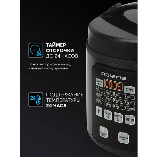 Мультиварка Polaris PMC 0567AD фото 6