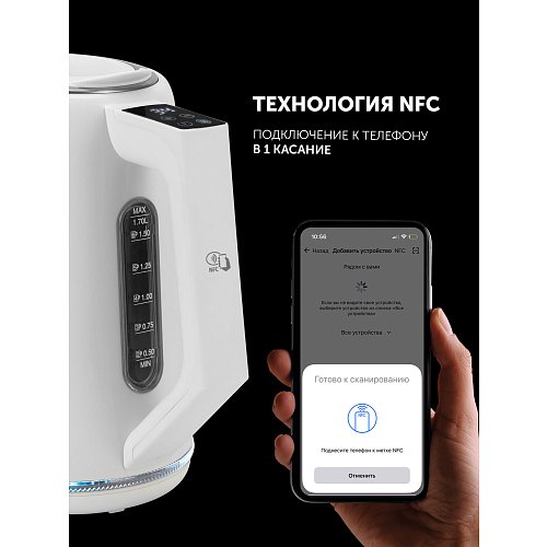 Чайник Polaris PWK 1746CAD WI-FI IQ Home фото 19