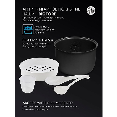 Мультиварка Polaris PMC 0593AD фото 9