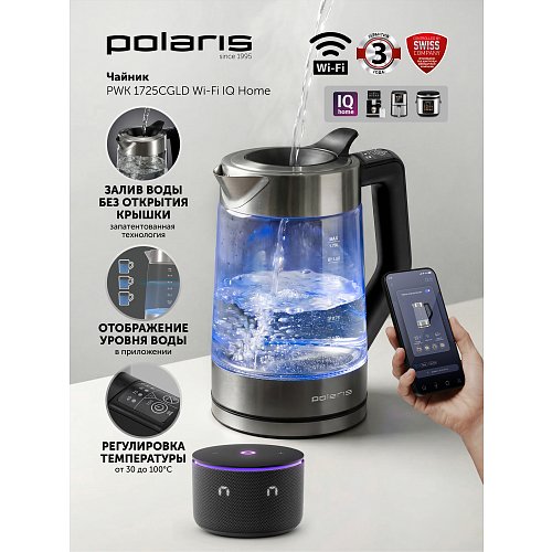 Шәйнек Polaris PWK 1725CGLD Wi-Fi IQ Home фото 8