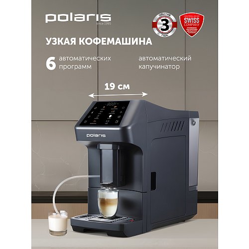 Кофе машинасы Polaris PACM 2056AC фото 4