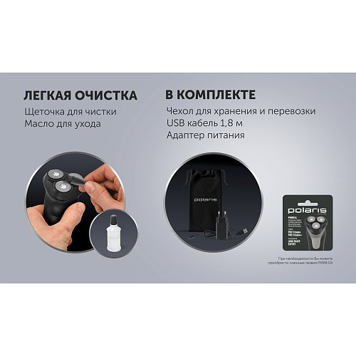 Электрычная брытва Polaris PMR 0441RC ProLong 4D Li фото 14