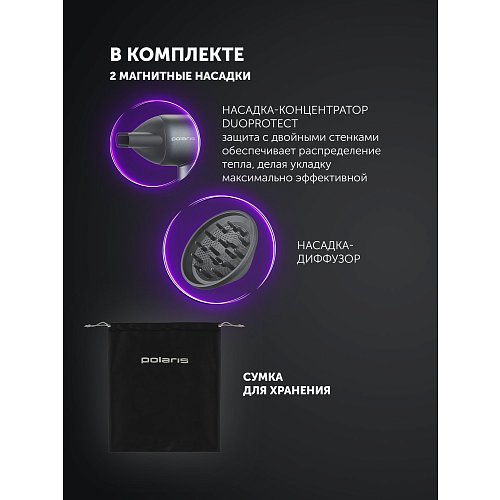 Фен Polaris PHD 1120 фото 15