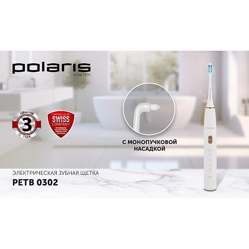 Электрычная зубная шчотка Polaris PETB 0302 фото 8