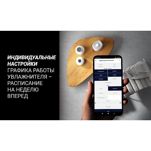 Ультразвуковий зволожувач повітря Polaris PUH 4040 Wi-Fi IQ Home фото 6