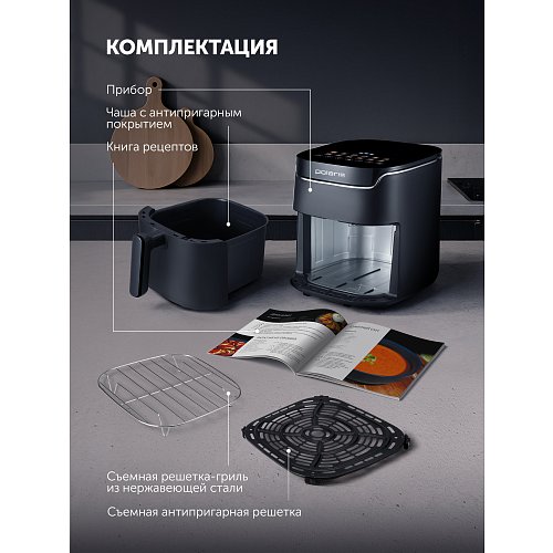 Аерогриль Polaris PAF 5502 фото 26