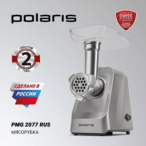 М'ясорубка Polaris PMG 2077 RUS фото 8