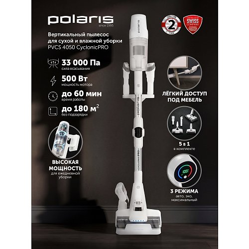 Сымсыз шаңсорғыш Polaris PVCS 4050 CyclonicPRO фото 9