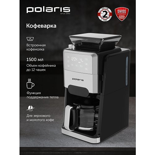 Кавоварка Polaris PCM 1250 фото 10