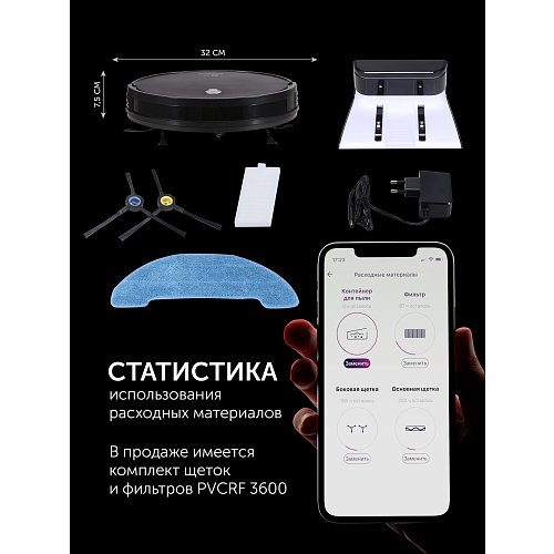 Робат-пыласос Polaris PVCR G2 0926W Wi-Fi IQ Home фото 17