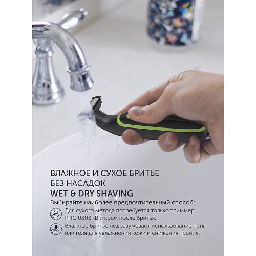 Триммер Polaris PHC 0303RB фото 16