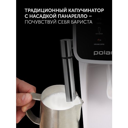 Кофемашін Polaris PACM 2044SW фото 6