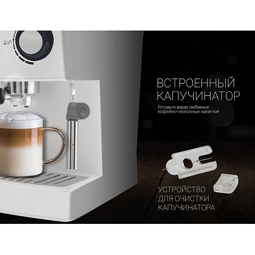 Кавоварка Polaris PCM 1527E Adore Crema фото 9
