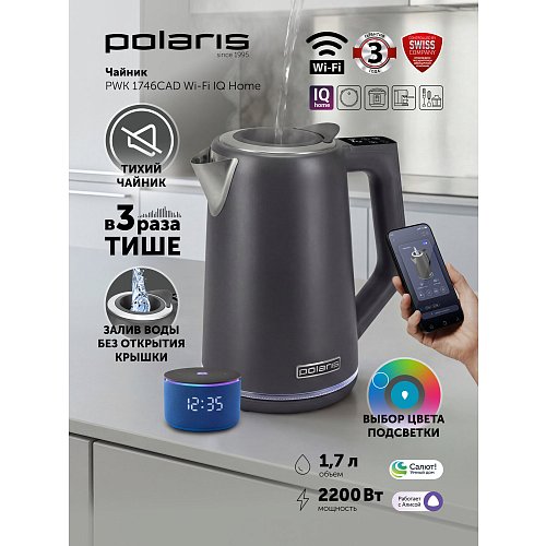 Чайник Polaris PWK 1746CAD WI-FI IQ Home фото 12