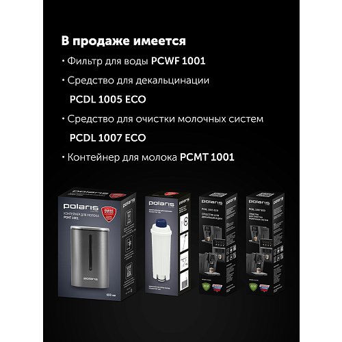 Кавамашына Polaris PACM 2085GC Wi-Fi IQ Home фото 22