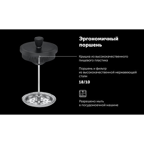 Френч-пресс Polaris Enigma-600FP фото 10