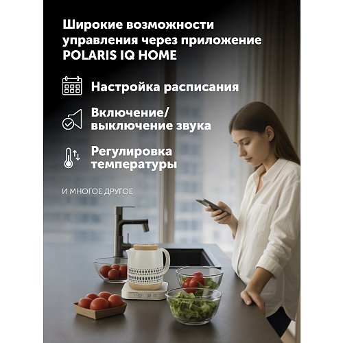 Чайник Polaris PWK 1538СС Wi-Fi IQ Home фото 9