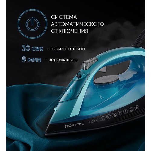 Үтік Polaris PIR 2668AK 3m фото 6