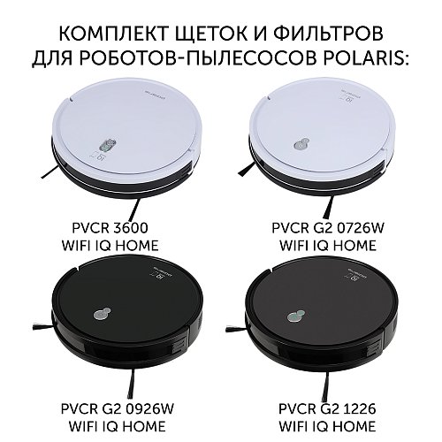 Filter set for vacuum cleaner Polaris PVCRF 3600 фото 2