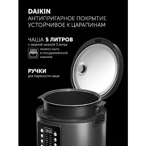 Мультиварка Polaris PMC 0521 Wi-Fi IQ Home фото 10