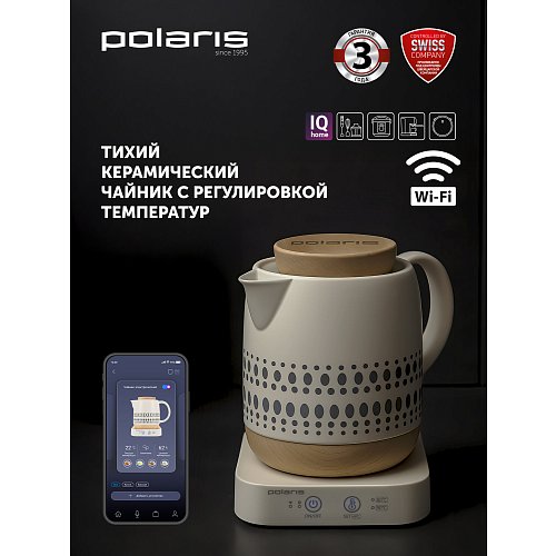 Чайник Polaris PWK 1538СС Wi-Fi IQ Home фото 8