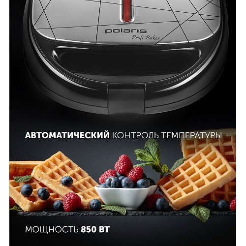 Сэндвічніца Polaris PST 0805 фото 11