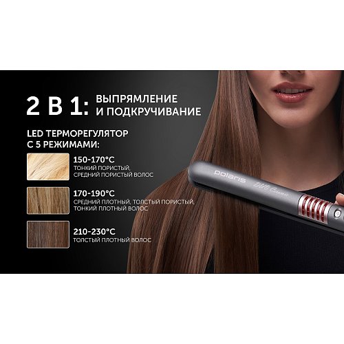 Стайлер Polaris PHS 2405K grey фото 11