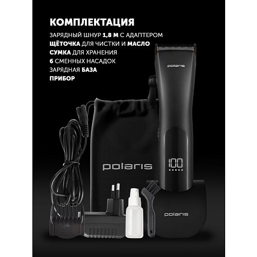Машинка для стрижки Polaris PHC 2500 фото 17