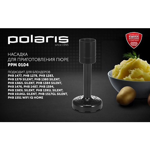 Polaris PPM 0104 пюресін дайындауға арналған саптама фото 4