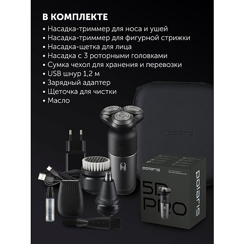 Электрычная брытва Polaris PMR 0712RC Ultimate shave 5D PRO фото 26