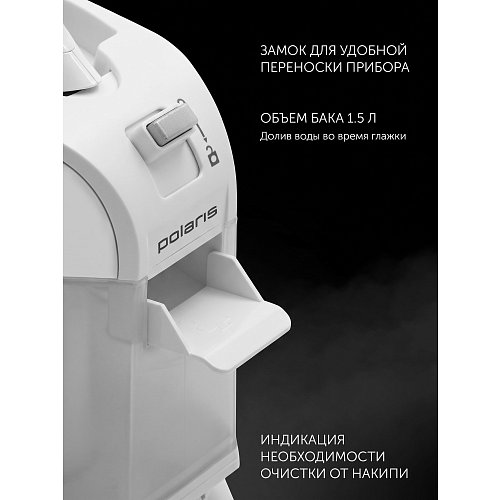 Парогенератор Polaris PSS 6501K фото 7