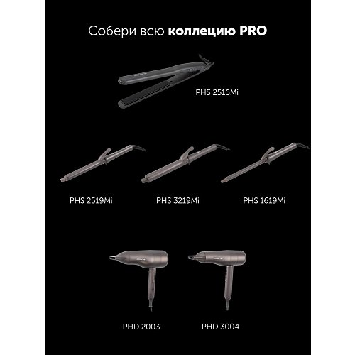 Стайлер Polaris PHS 2516Mi фото 20