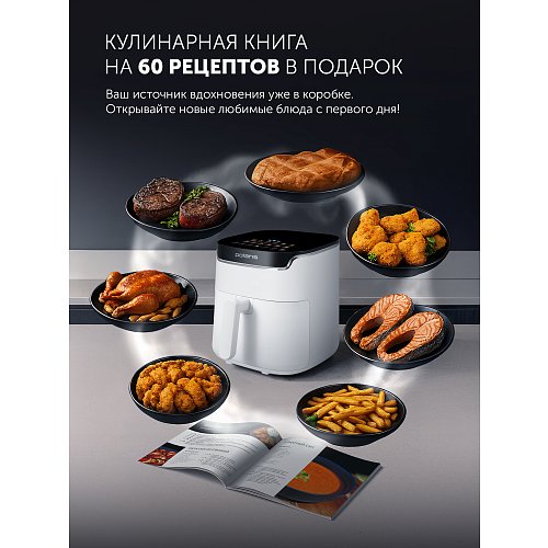 Аэрагрыль Polaris PAF 5502 фото 23