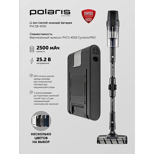 Батарея PVCSB 4050 до портативного пилососу Polaris PVCSB 4050 фото 2