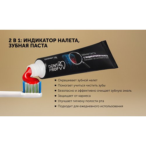 Зубная паста Polaris PTP 2001-M фото 6