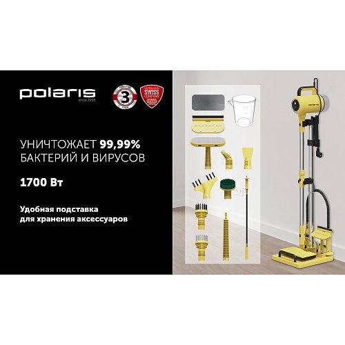 Бу тазалағыш Polaris PSC 1711C фото 15