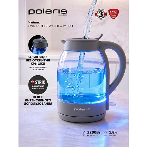 Шайнек Polaris PWK 1797CGL Water Way Pro фото 11