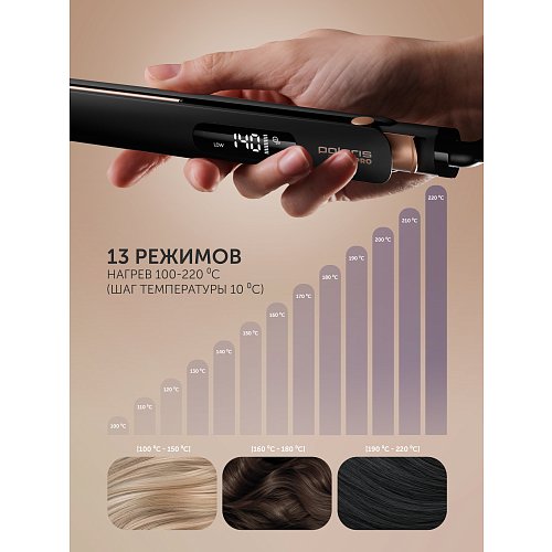 Стайлер Polaris PHS 5012KT UltraSlim Digital PRO фото 9