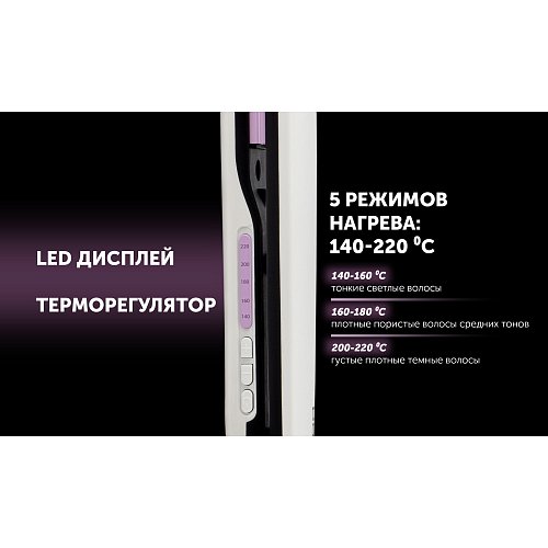 Стайлер Polaris PHS 2112KT фото 12