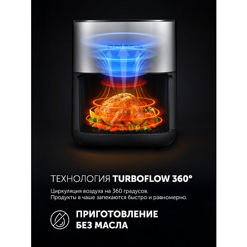 Аэрагрыль Polaris PAF 6006DW фото 19