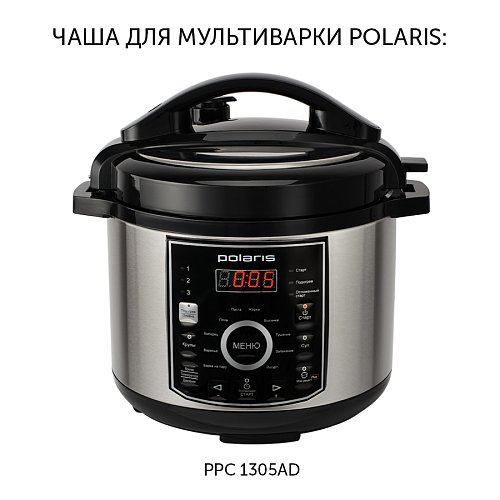 Inner pot for multicooker with ceramic coating Polaris PIP 1305AD фото 2